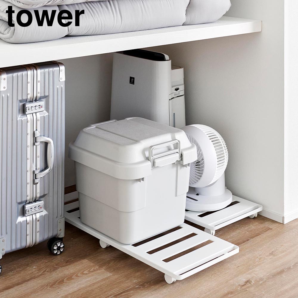 押入れ収納ロング台車 タワー 山崎実業 tower 耐荷重30kg ホワイト