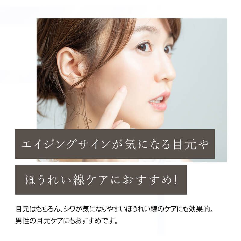 WiLLA ルリーク ムービング リンクル ケアクリーム 15g アイ