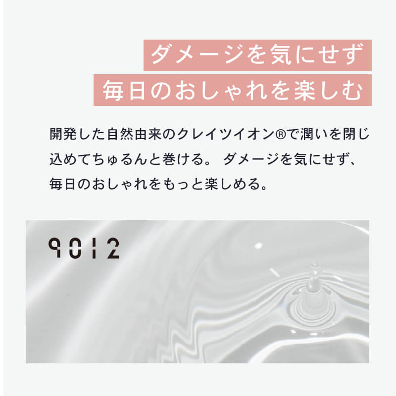 クレイツ 9012イオンカールアイロン 32mm 26mm