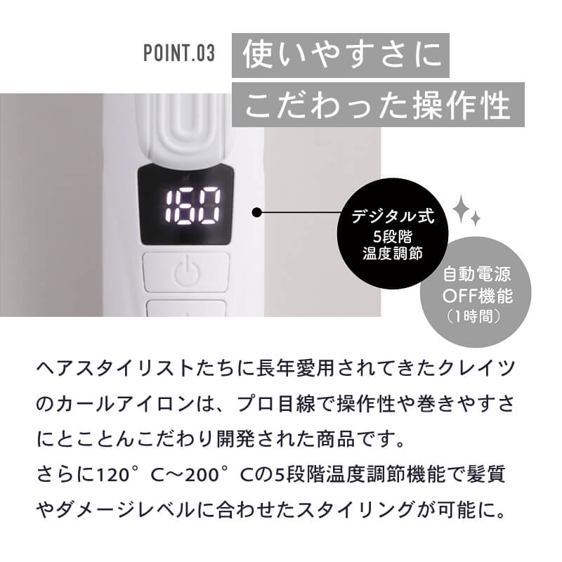 クレイツ 9012イオンカールアイロン 32mm 26mm