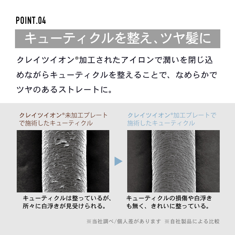 クレイツイオン 0912 イオンストレートアイロン CS-G9012CB
