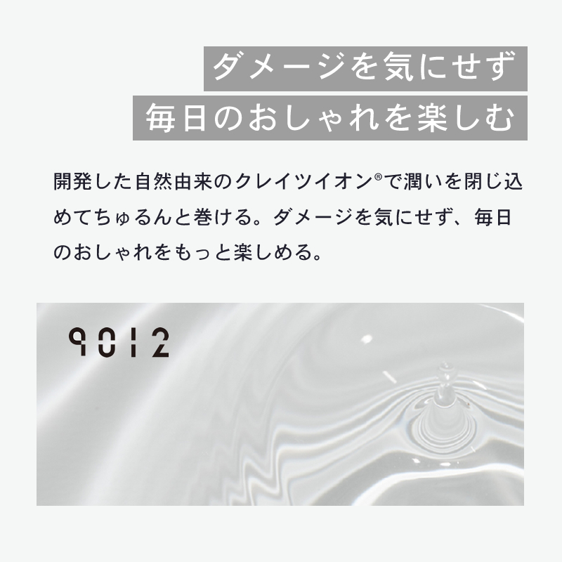 クレイツイオン 0912 イオンストレートアイロン CS-G9012CB