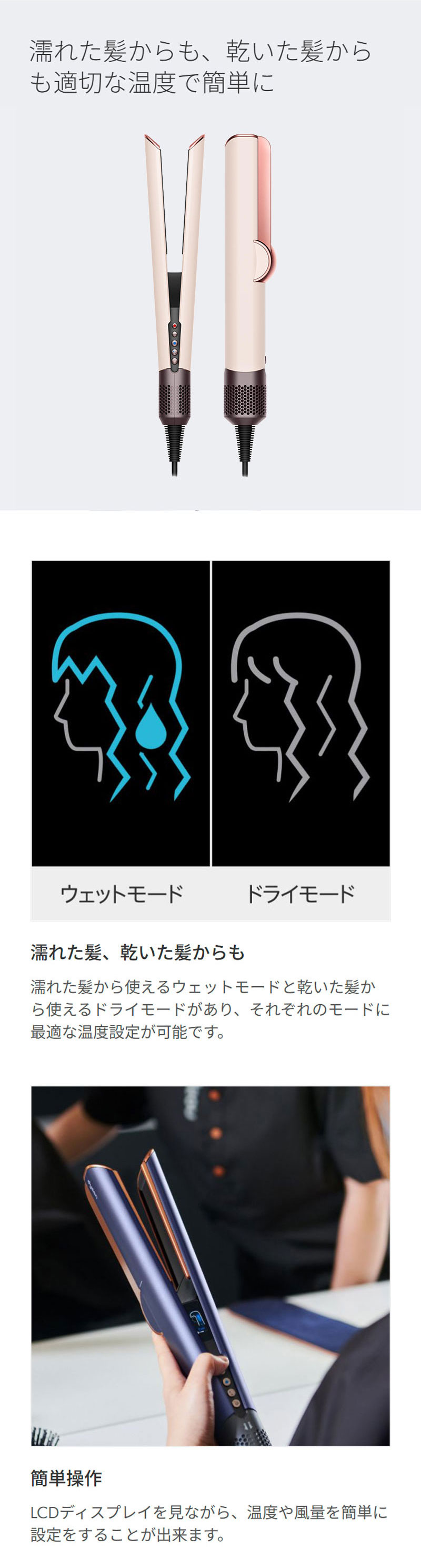 Dyson（ダイソン） エアストレート ストレイトナー セラミックピンク