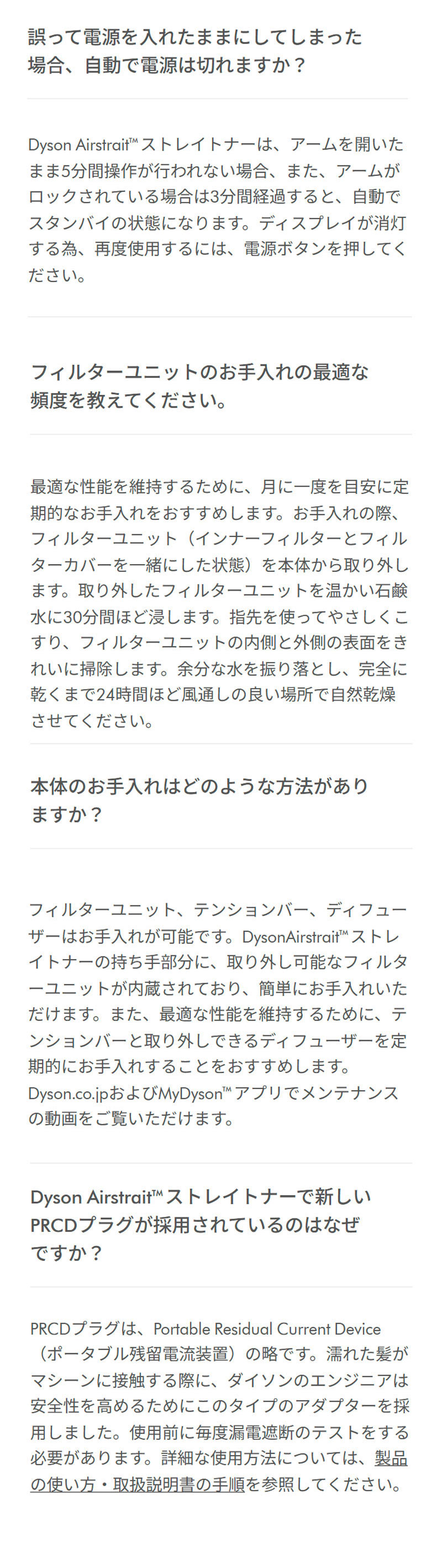 ダイソン エアストレート ストレイトナー