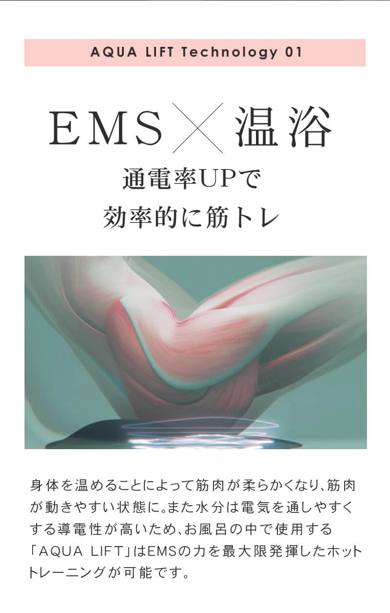 マイトレックス EMS ヒップトレーニング アクアリフト