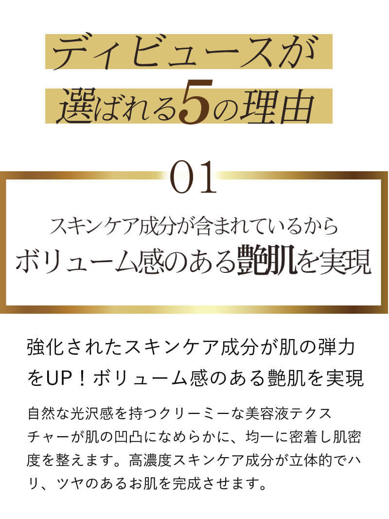 DEBEAUS ディビュース クッションファンデーション