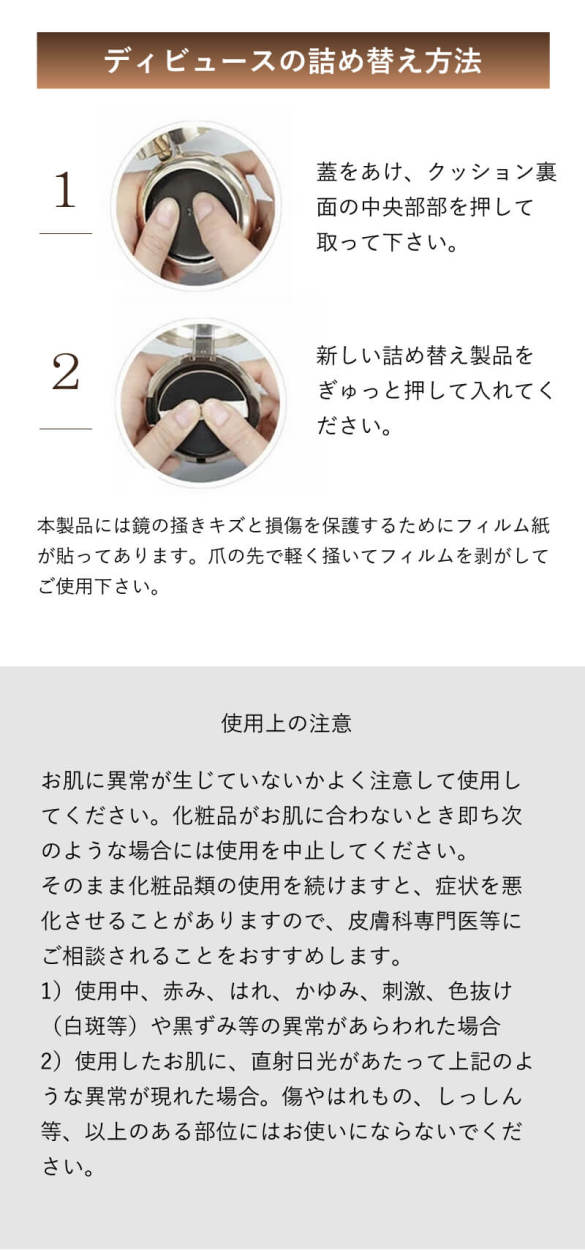 ディビュース クッションファンデーション クッションファンデ
