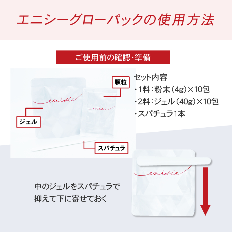 エニシーグローパック 1箱 10回分 フェイスパック 炭酸パック顔パック 炭酸ガスパック 大容量毛穴パック リズム RHYTHM enisie  glowpack 高濃度 : enisie-glowpack : BEAUTYPARK Yahoo!店 - 通販 - Yahoo!ショッピング