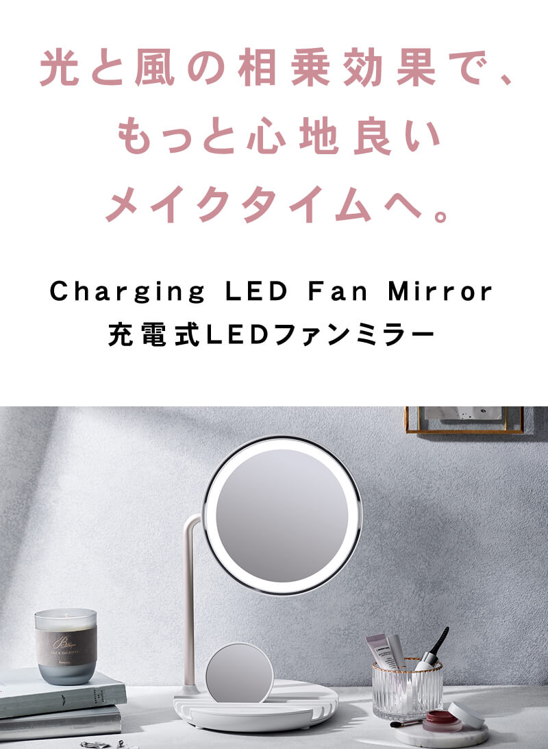 festino フェスティノ 充電式 LEDファンミラー