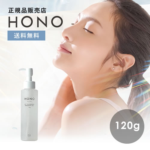 ホノヲヲ クレンジング マッサージジェル 120g HONO : BEAUTYPARK