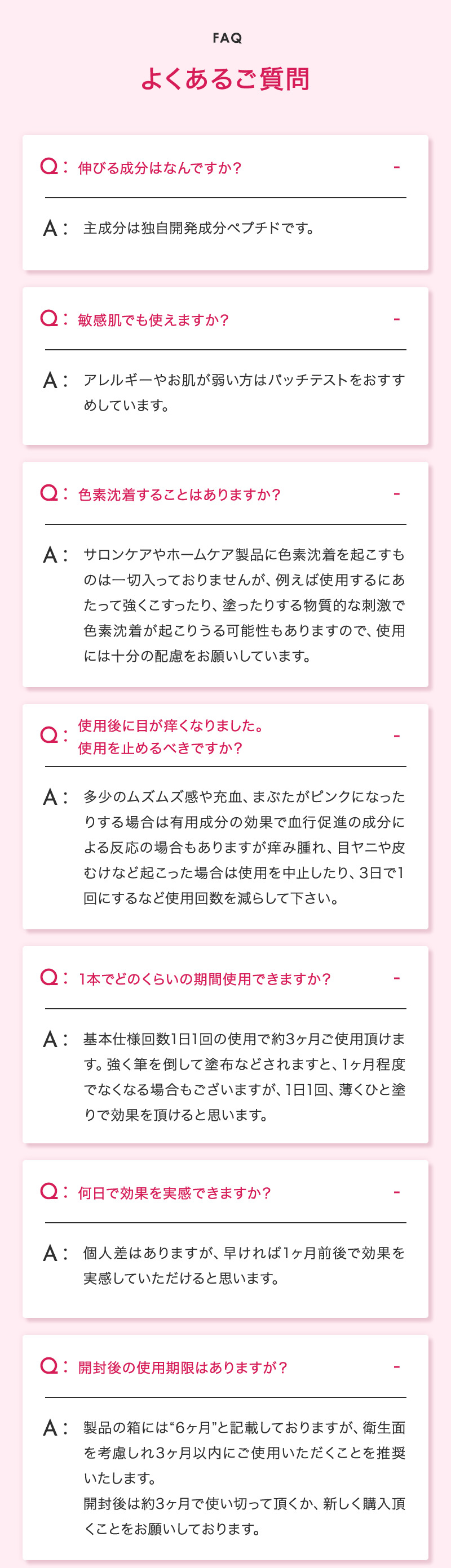 ラッシュアディクト まつ毛美容液