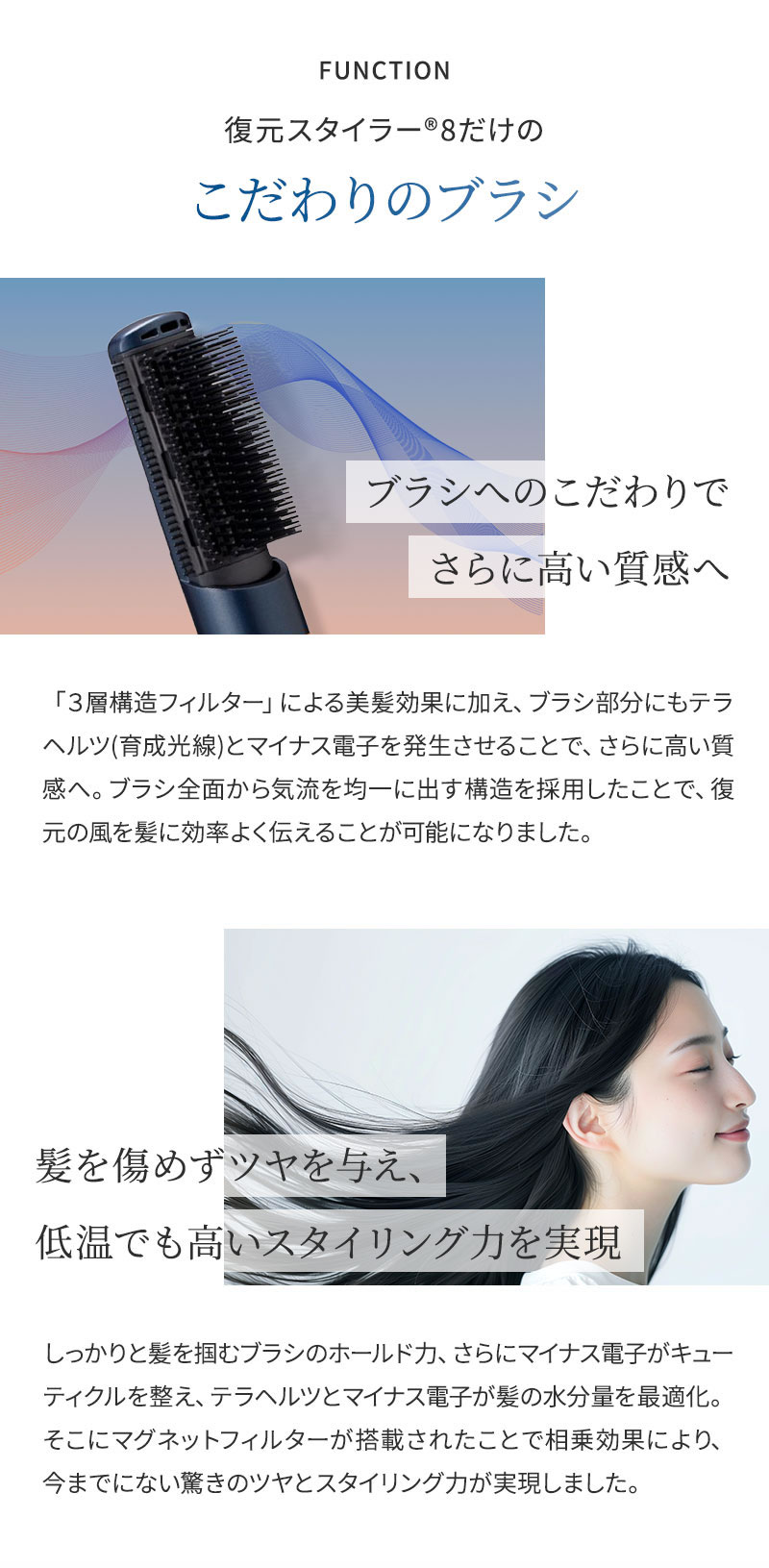 ルーヴルドー 復元スタイラー8