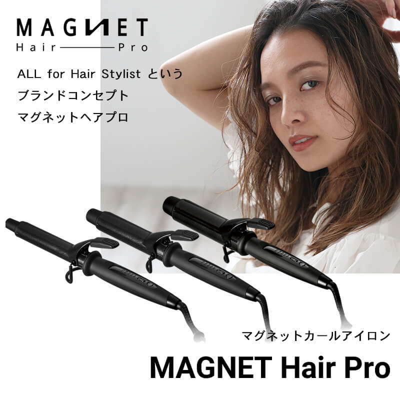 ヘアアイロン カールアイロン マグネットヘアプロ  26mm 32mm 38mm クレイツイオン ホリスティックキュア おすすめ 2024｜aisopo｜04