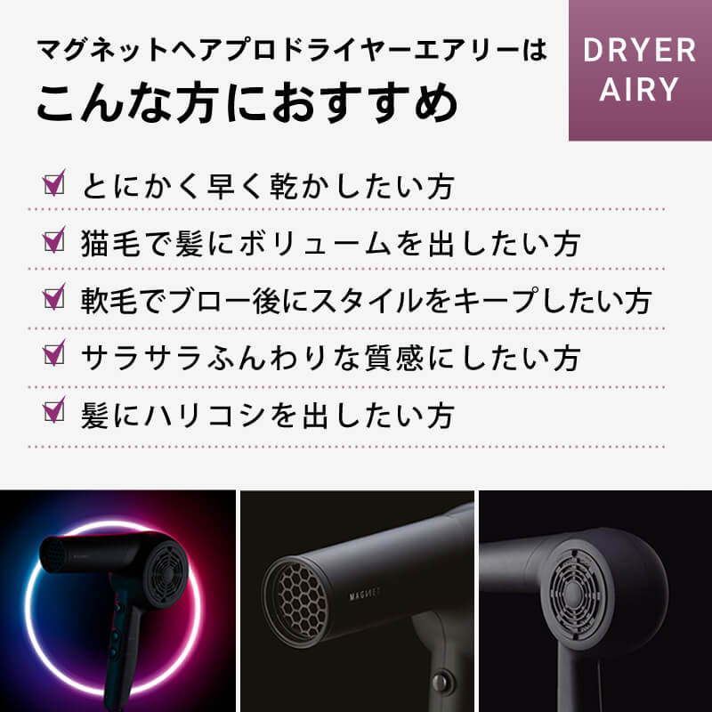 マグネットヘアプロ ドライヤー モイスト 大風量 MAGNET Hair Pro 送料