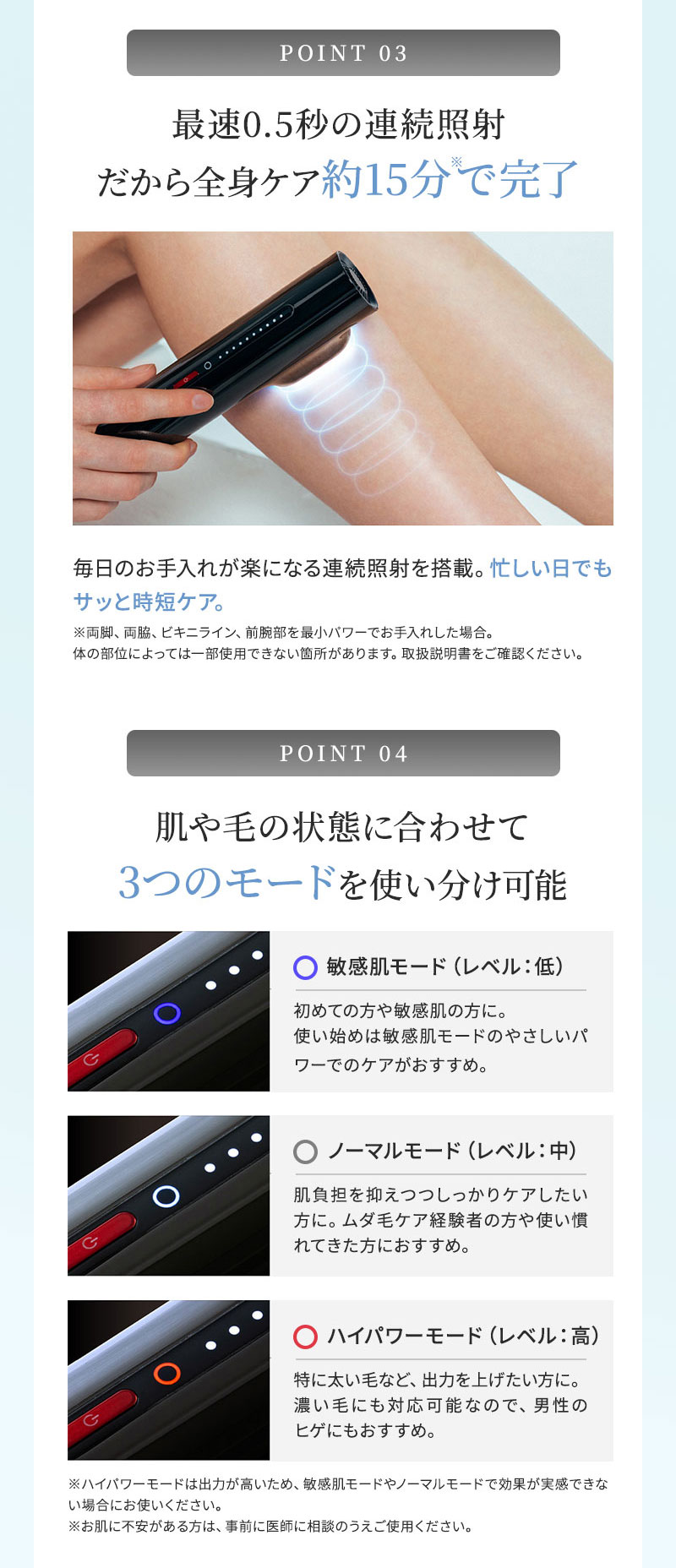 マイトレックス　ミライ　光美容器
