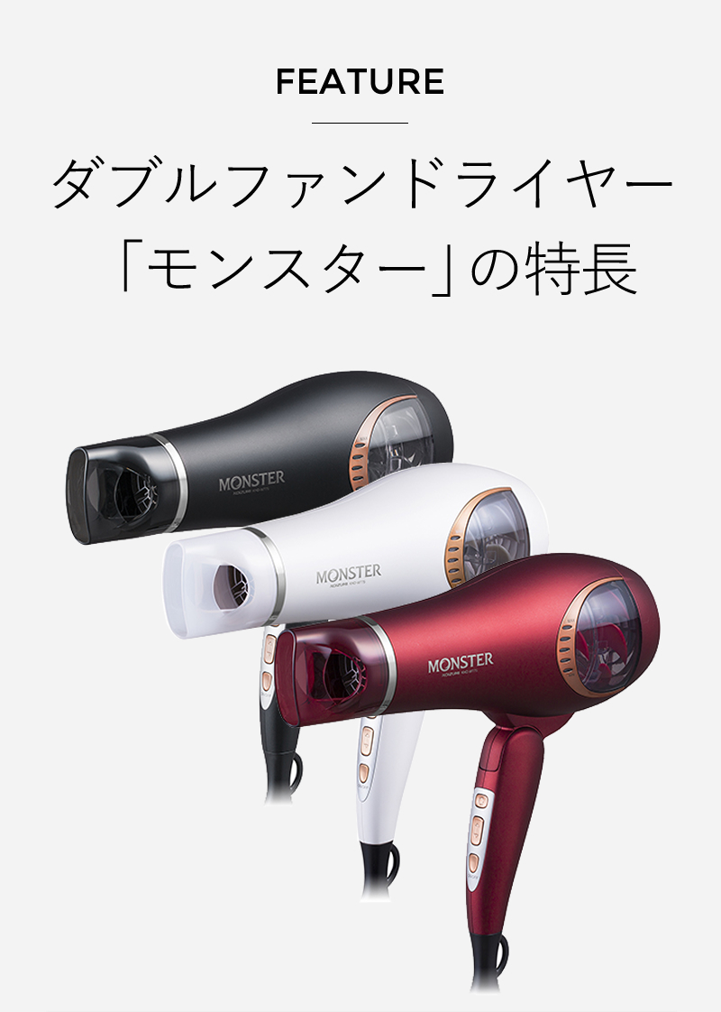 【新品・未使用】KOIZUMI ドライヤー　MONSTER KHD-W770/W Amazon | KHD-W770/W(ホワイト) ダブルファンドライヤー