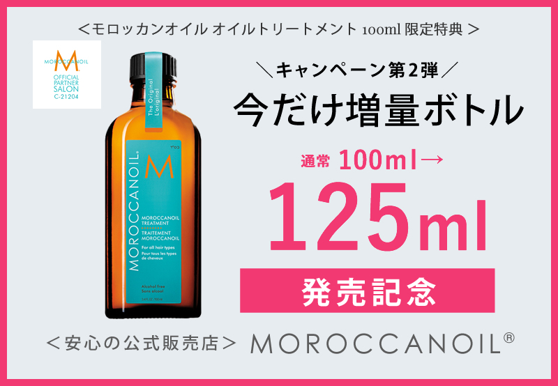 新色追加 正規販売店 MOROCCANOIL 25ml ミニサイズ モロッカンオイル お試し メール便