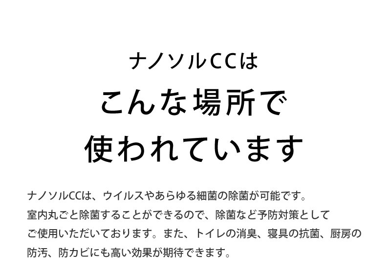 nanosol ナノソル CC 300ml  専用200mlスプレーボトル(空ボトル)セット 除菌 除ウイルス ウィルス対策 防カビ 消臭 あすつく  :nanosol:BEAUTYPARK Yahoo!店 - 通販 - Yahoo!ショッピング