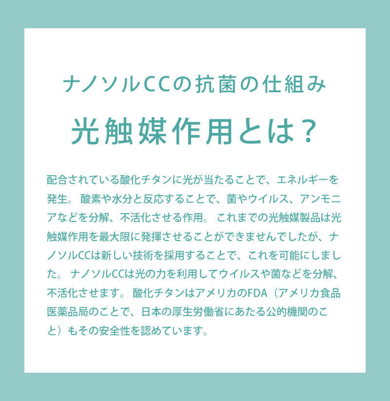 nanosol ナノソル CC 300ml レフィル ウィルス対策 除菌 除ウイルス 防カビ 消臭 あすつく  :4582554220036:BEAUTYPARK Yahoo!店 - 通販 - Yahoo!ショッピング