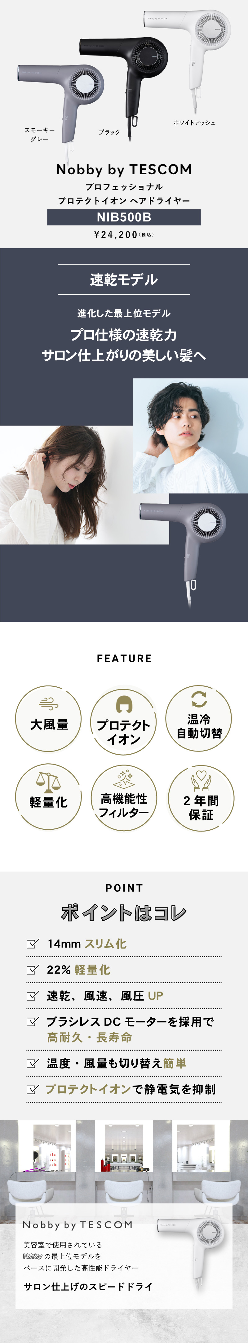 Nobby by TESCOM ノビーバイ テスコム ドライヤー NIB500B 最新 Nobby by TESCOM ノビーバイ テスコム ドライヤー NIB500B 最新