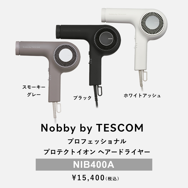 ノビーバイ テスコム ドライヤー NIB400A Nobby by TESCOM 最新モデル 