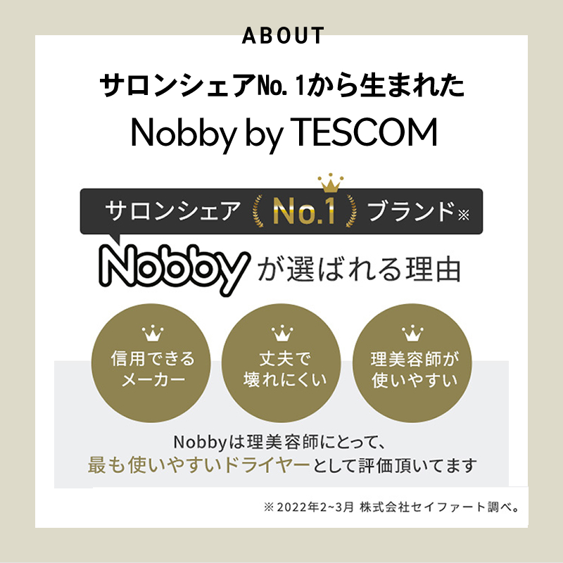 nobby by tescom NIB400a ノビーバイテスコム ドライヤー