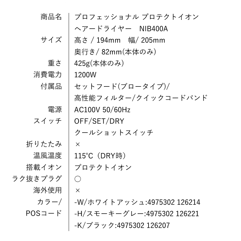 nobby by tescom NIB400a ノビーバイテスコム ドライヤー