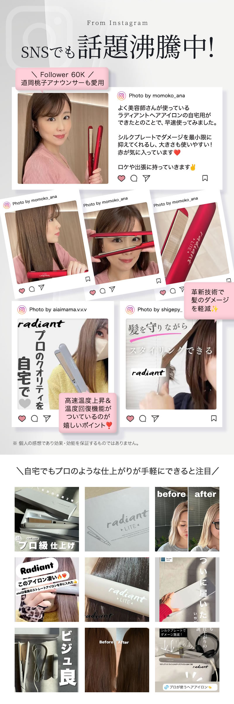 ラディアント シルクプロ ヘアアイロン ライト 24mm