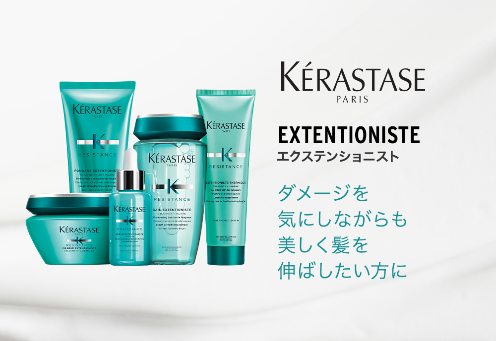 ケラスターゼ RE レジスタンス フォンダン エクステンショニスト 200ml