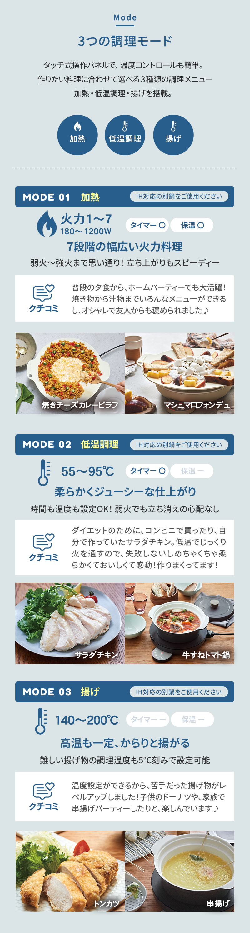 正規販売店 レコルト 卓上IHヒーター 3つの調理モード