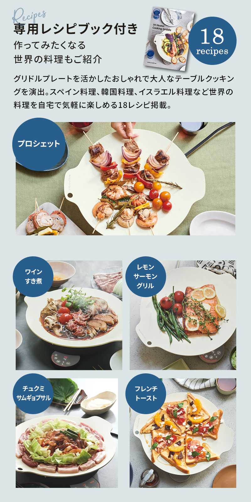 正規販売店 レコルト 卓上IHヒーター 専用レシピブック付き