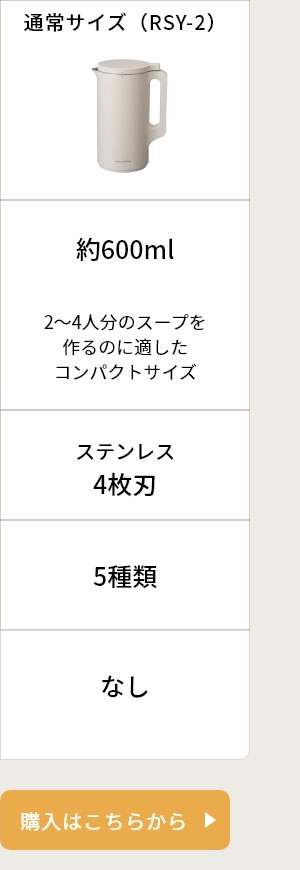 レコルト自動調理ポット