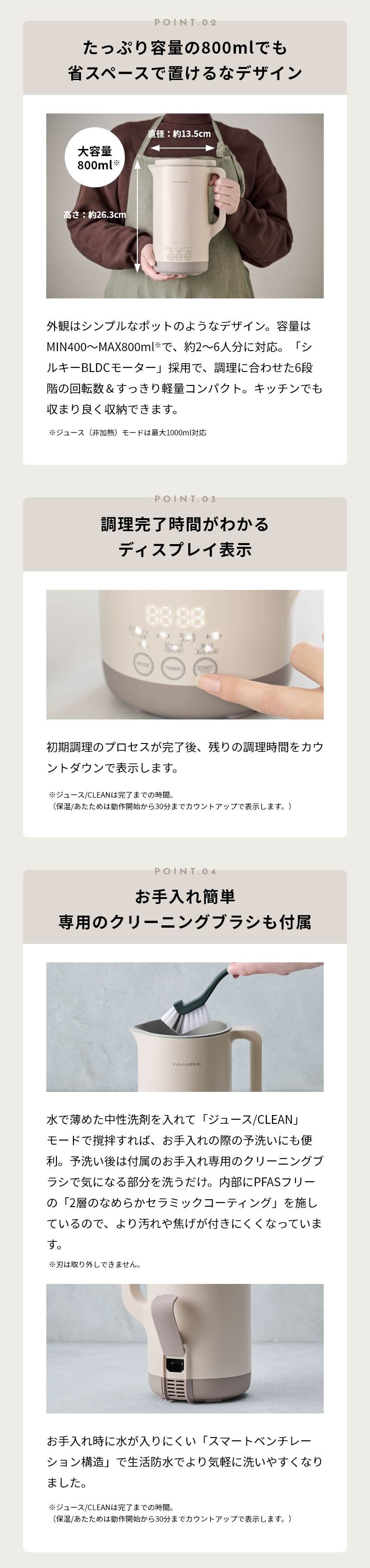 レコルト自動調理ポットラージ