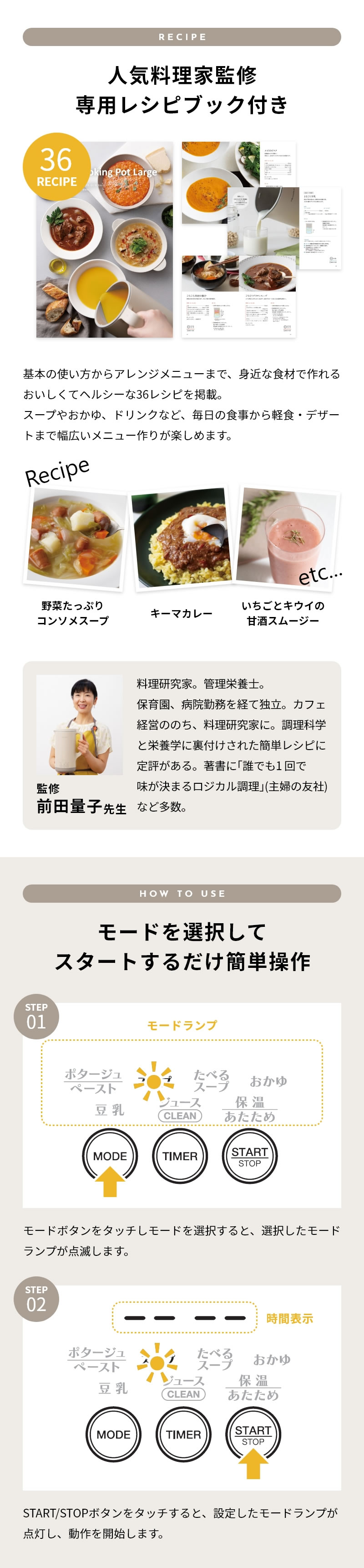 レコルト自動調理ポットラージ