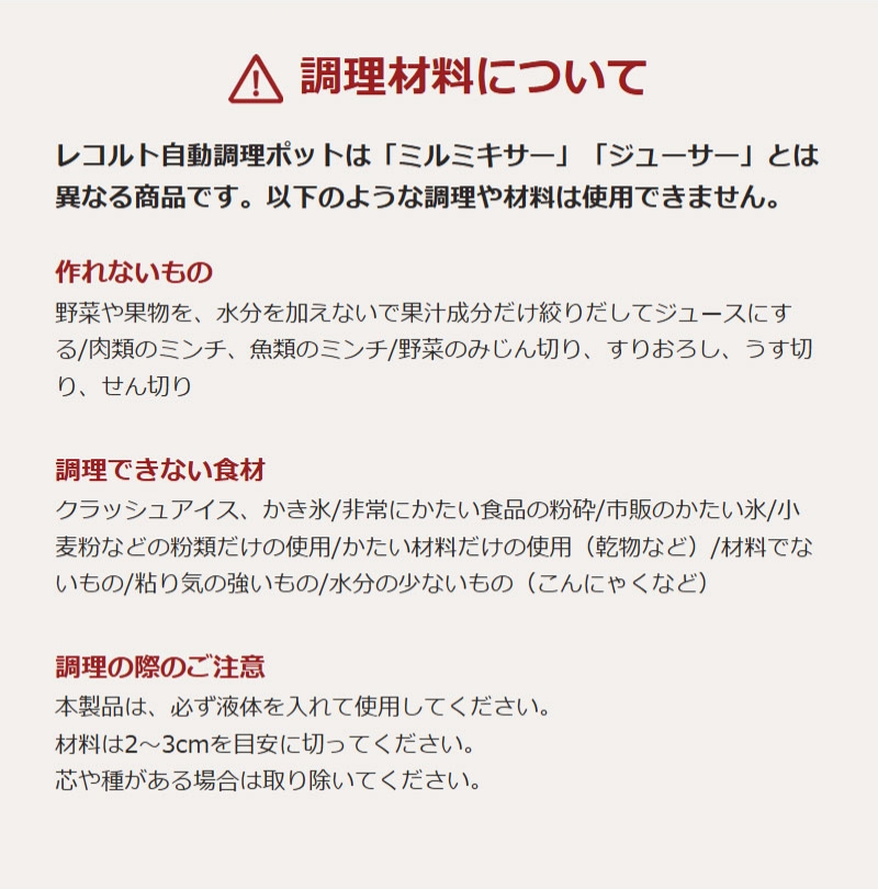 レコルト自動調理ポットラージ