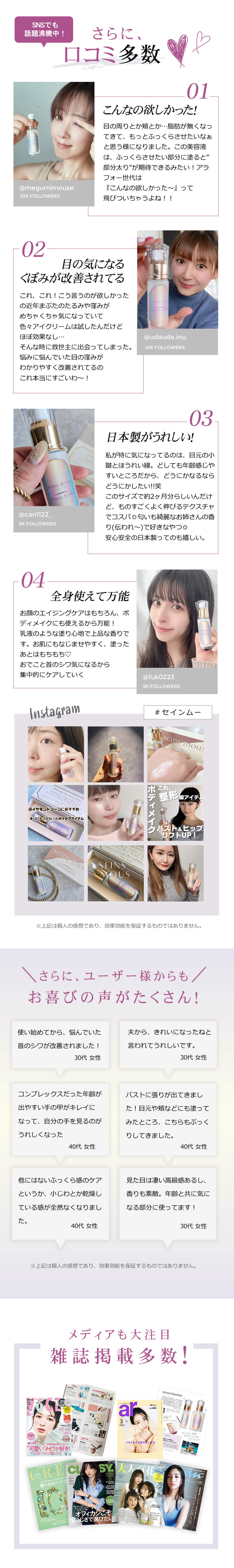 バストアップケア 美容液 部分太り セインムー ボーテロンド