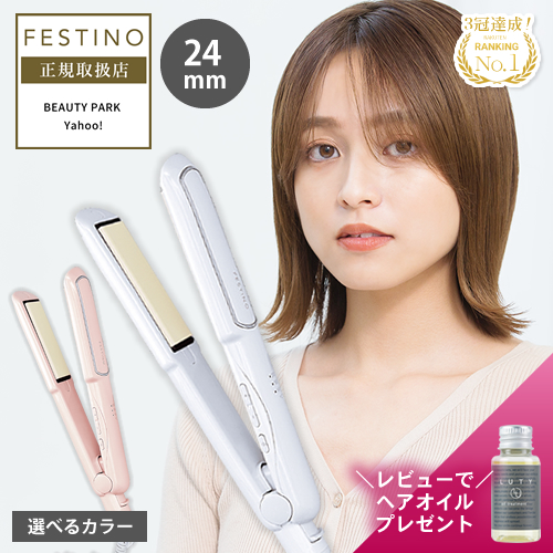 品質保証新作FESTINO ヘアアイロン ピンク ヘアアイロン