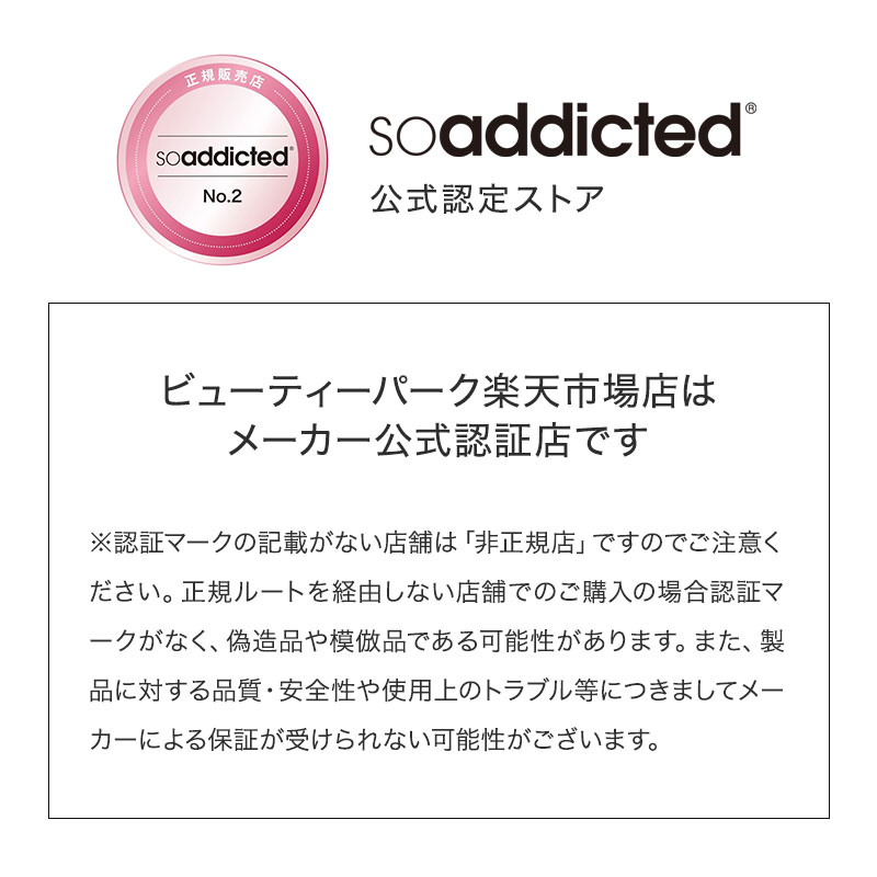 ラッシュアディクト まつ毛美容液 公式認証マーク