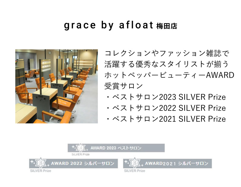 grace by afloat 梅田店