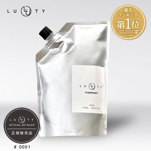 LUTY ルーティー トリートメント モイスト/スムース 1000g 詰替え 送料無料 選べる レフィル パウチ 詰め替え サステナ買い スパウトパウチ | LUTY | 01