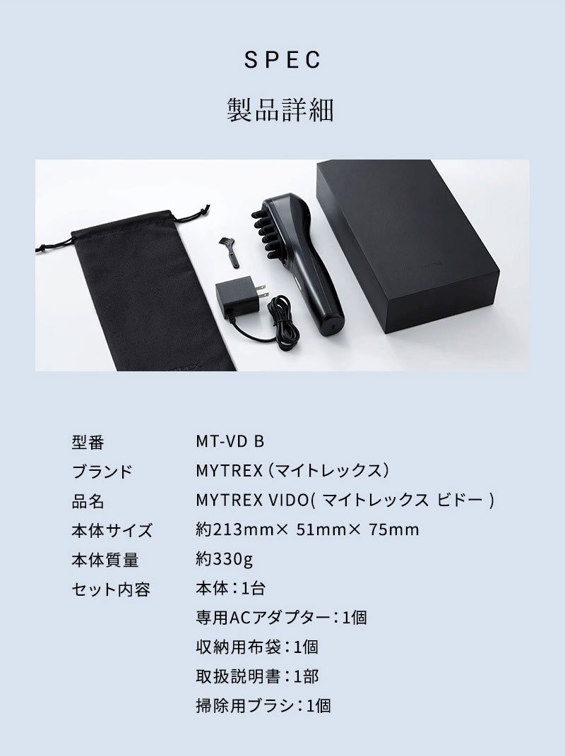 MYTREX マイトレックス ビドー VIDO ヘッドマッサージャー MT