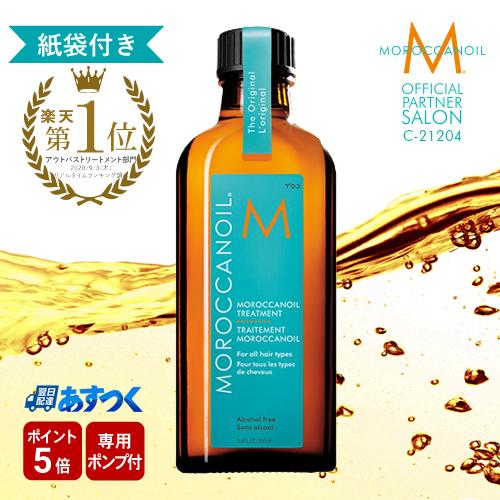 モロッカンオイル ヘアオイル トリートメント 公式 100ml + 25ml