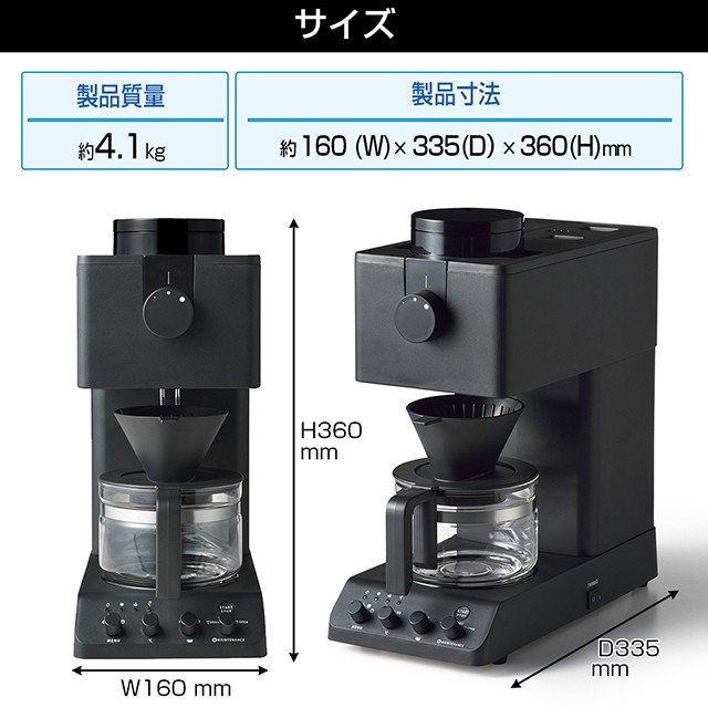 ツインバード 全自動コーヒーメーカー CM-D457B カフェバッハ 