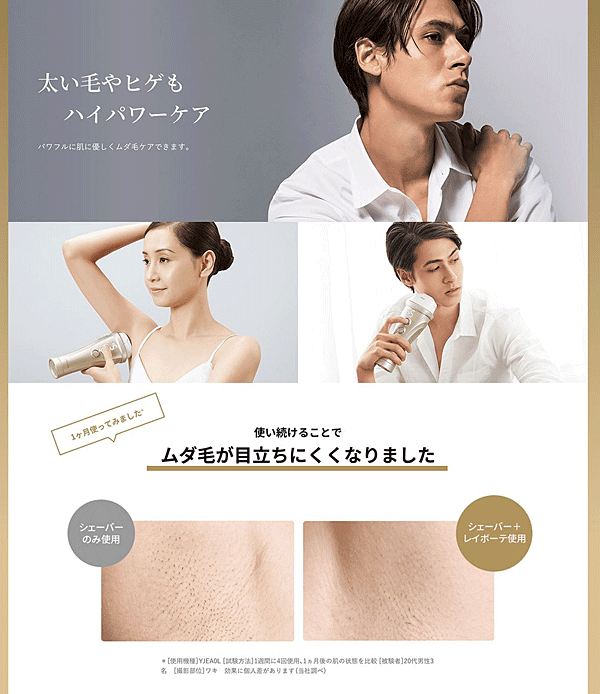レイボーテ ヴィーナス ビューティープラス　YA-MAN ムダ毛ケア 即納 ya-man レイボーテヴィーナス ビューティープラス コンパクトで