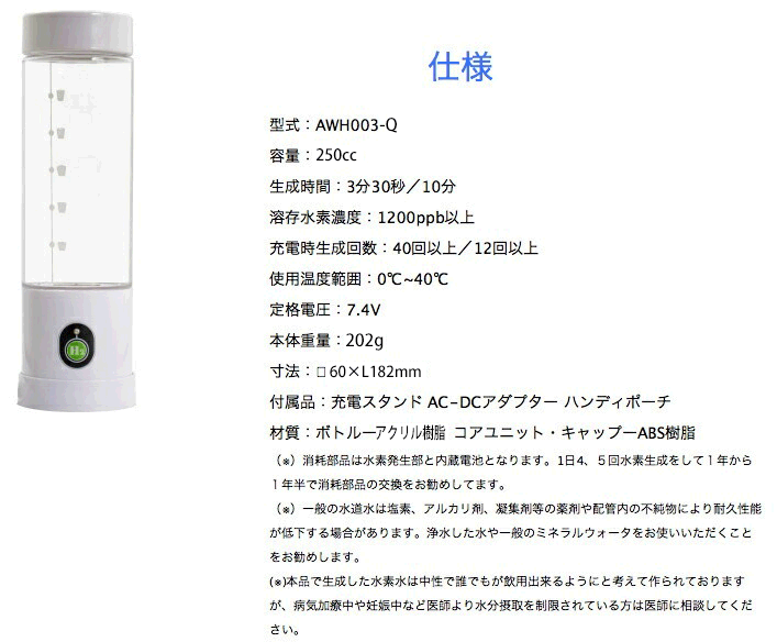 My 神透水ボトルQ AWH003 充電式高濃度水素水生成器 My神透水ボトルQ myshintousuibottle−q 水素水生成器 高濃度水素水