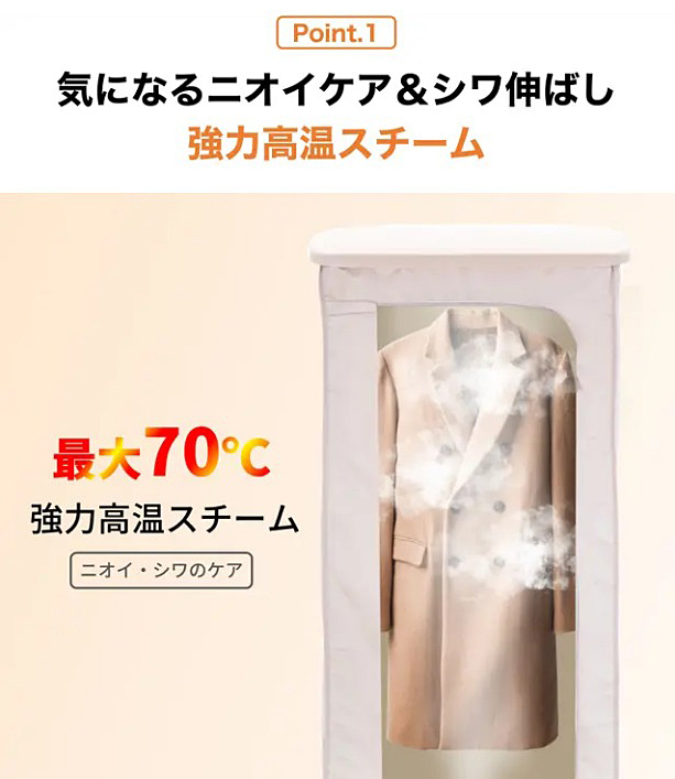 スチームワードローブ Relicia 小型衣類乾燥機 高温スチーム Tシャツ