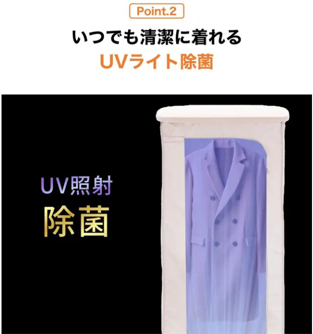 スチームワードローブ Relicia 小型衣類乾燥機 高温スチーム Tシャツ