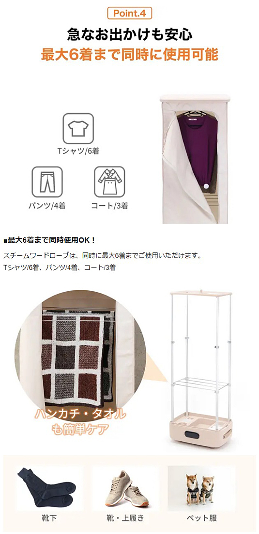 スチームワードローブ Relicia 小型衣類乾燥機 高温スチーム Tシャツ