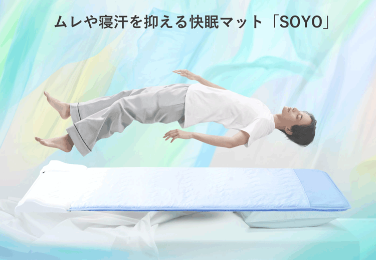 快眠マットSOYO シングル アテックス ATEX正規品 快眠マットそよ 接触