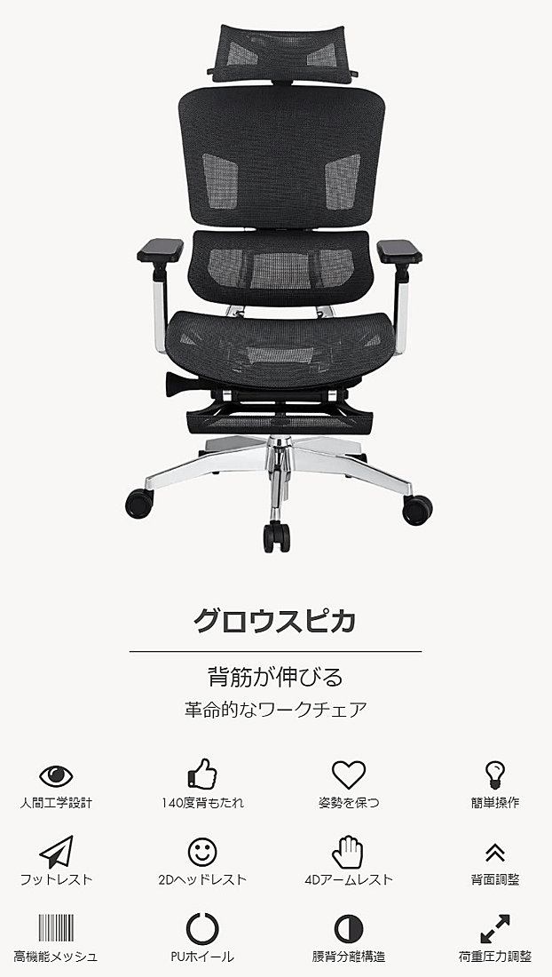 グロウスピカエリート GrowSpica elite Rasical正規品 腰 首